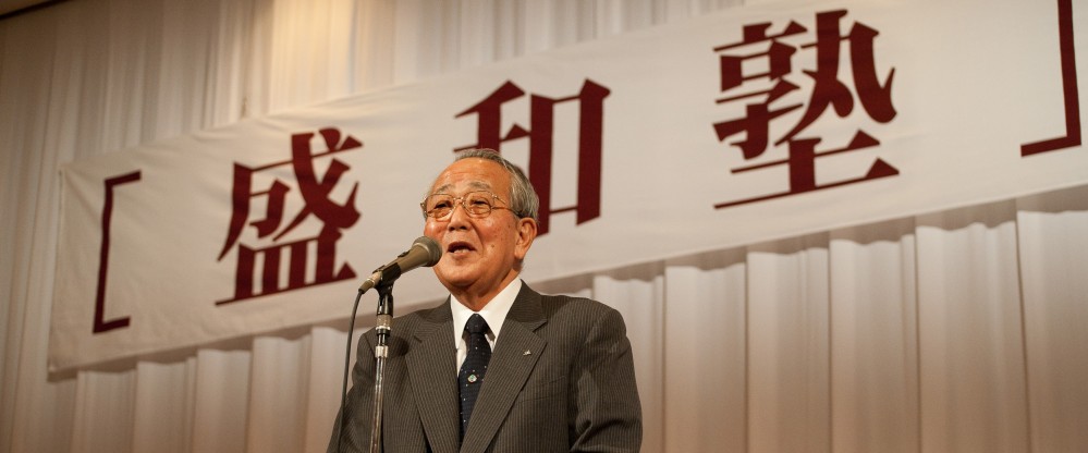 盛和塾大事记