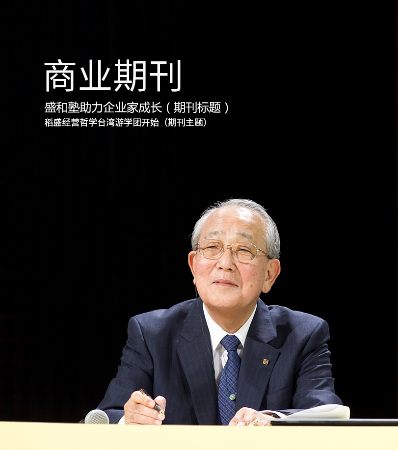 商业期刊