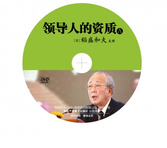 领导人的资质