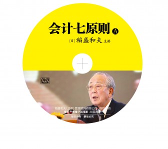 会计七原则