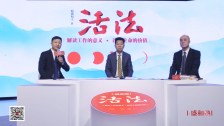 《活法》对话：从多种角度深度阅读《活法》